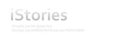 iStories