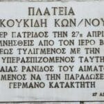 Κωνσταντίνος Κουκίδης